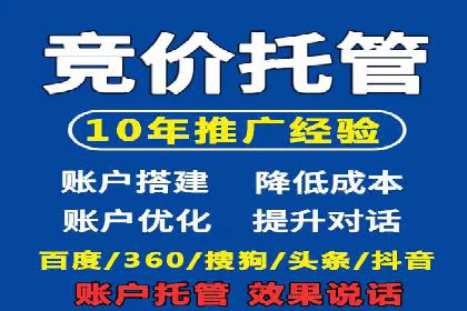 百度竞价开户全攻略：让你的广告效果翻倍