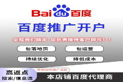 百度推广代理助力企业实现线上线下联动